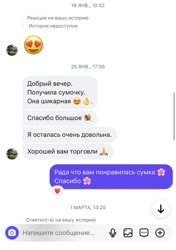 Отзыв покупателя LunE — 3